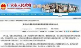 广安生活爆料最新消息,最新动态速览，揭秘城市新鲜事